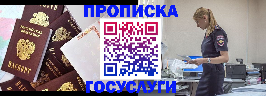 прописка штамп в Нижнем Тагиле