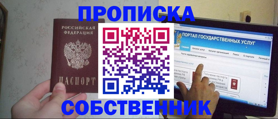 пропишу в квартире в Нижнем Тагиле