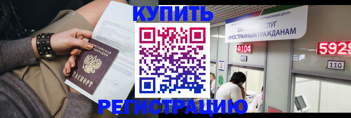 прописка для военкомата в Нижнем Тагиле